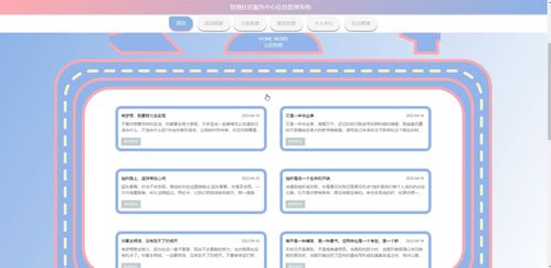 智慧社區服務中心信息管理系統設計與實現