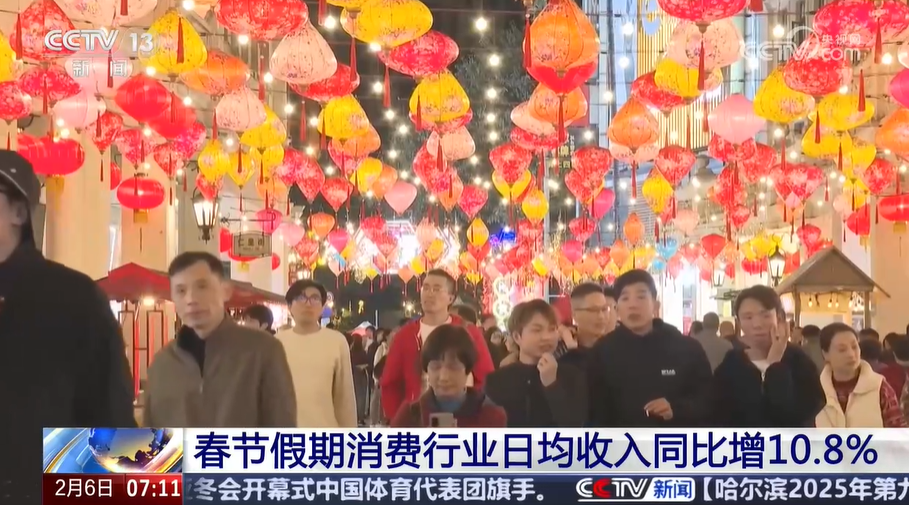 春節(jié)消費(fèi)市場(chǎng)亮點(diǎn)紛呈，家用視聽(tīng)設(shè)備銷(xiāo)售煥發(fā)新活力