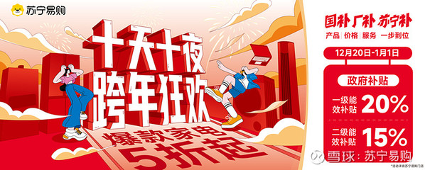 蘇寧易購(gòu) 家用視聽(tīng)設(shè)備銷(xiāo)售的領(lǐng)航者，打造沉浸式家庭娛樂(lè)新體驗(yàn)